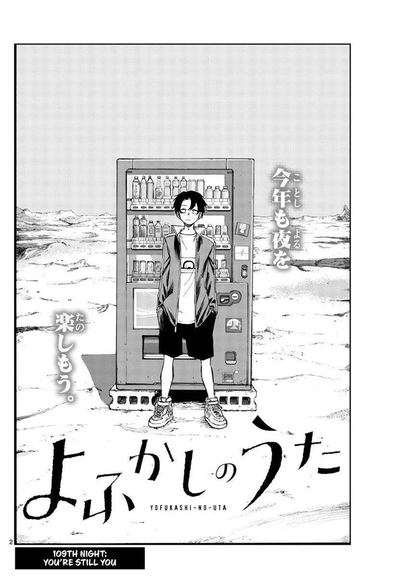 Yofukashi no Uta Chapter 109 page 2