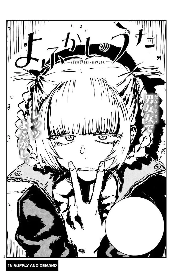 Yofukashi no Uta Chapter 11 page 2