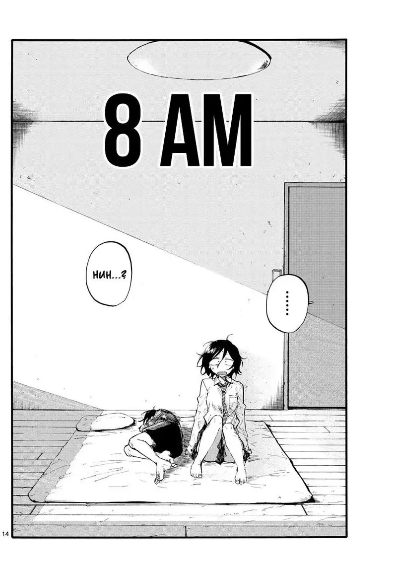 Yofukashi no Uta Chapter 11 page 14
