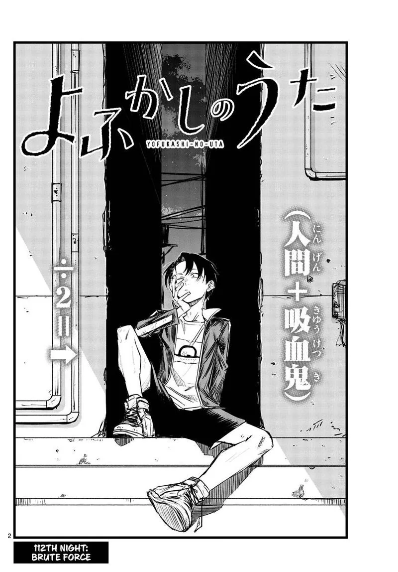 Yofukashi no Uta Chapter 112 page 2