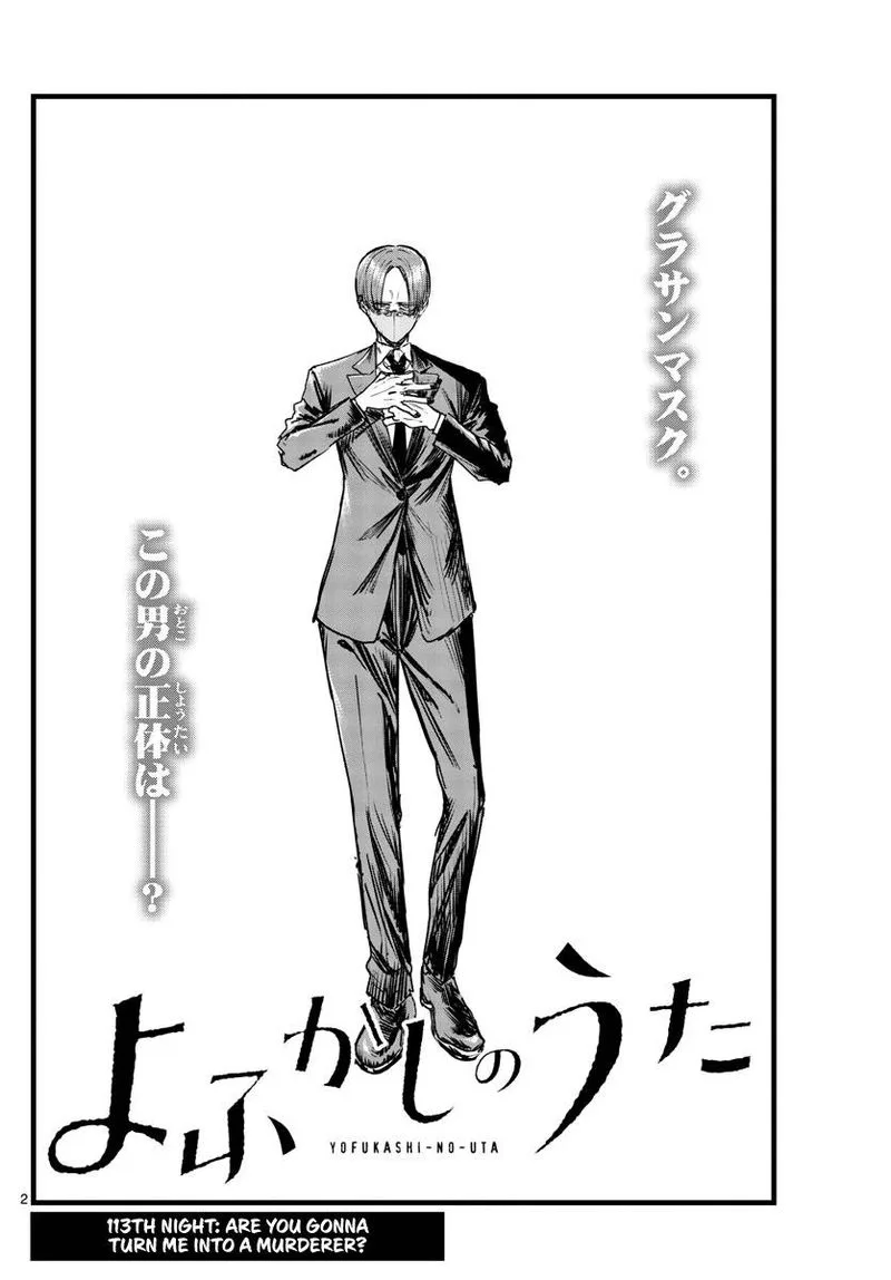 Yofukashi no Uta Chapter 113 page 2