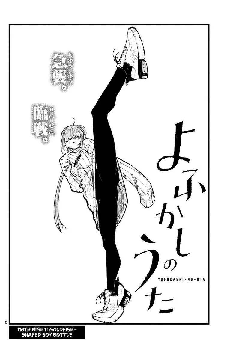 Yofukashi no Uta Chapter 116 page 2