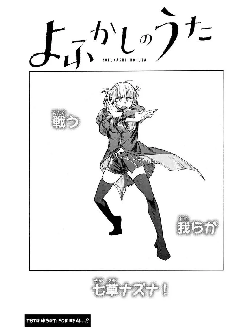 Yofukashi no Uta Chapter 118 page 3