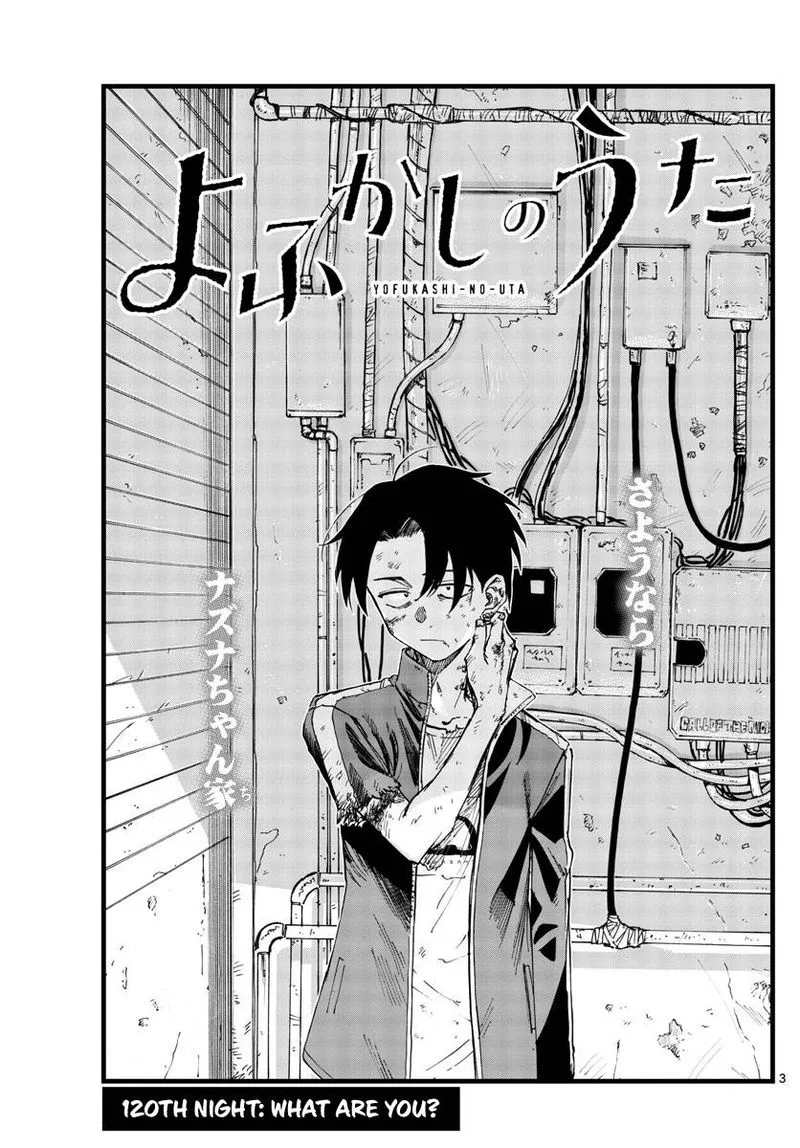 Yofukashi no Uta Chapter 120 page 3