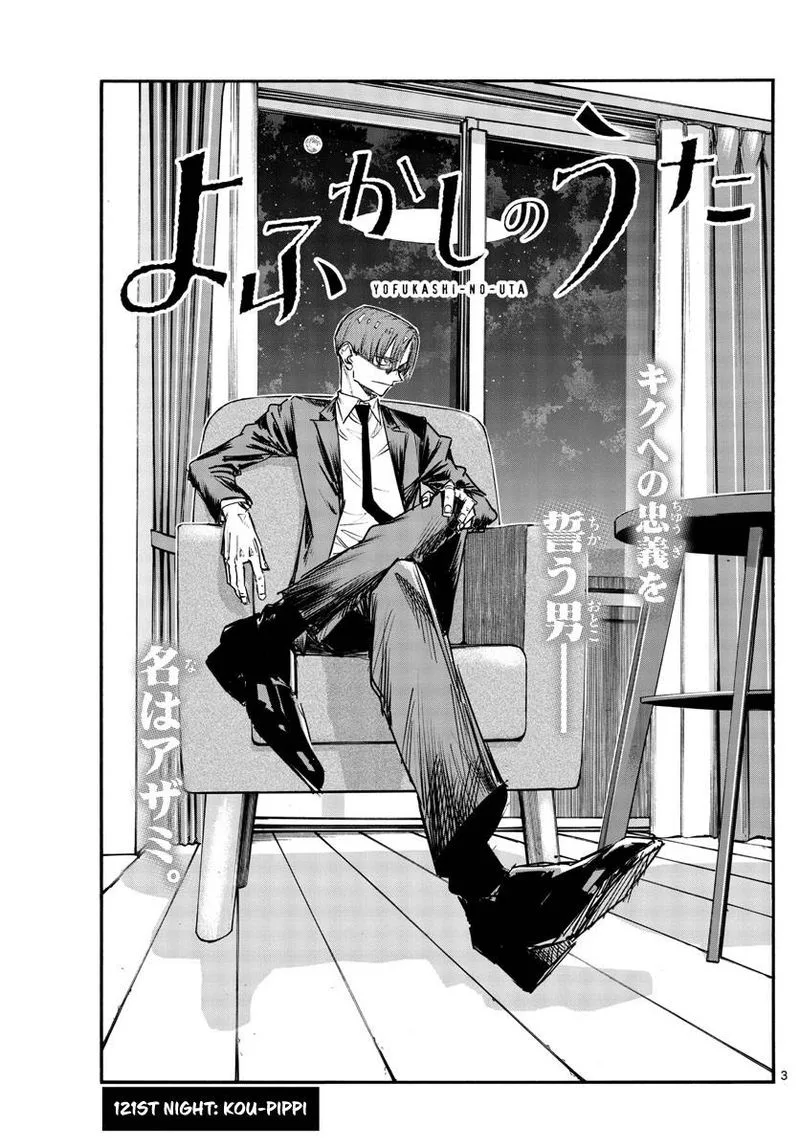 Yofukashi no Uta Chapter 121 page 3