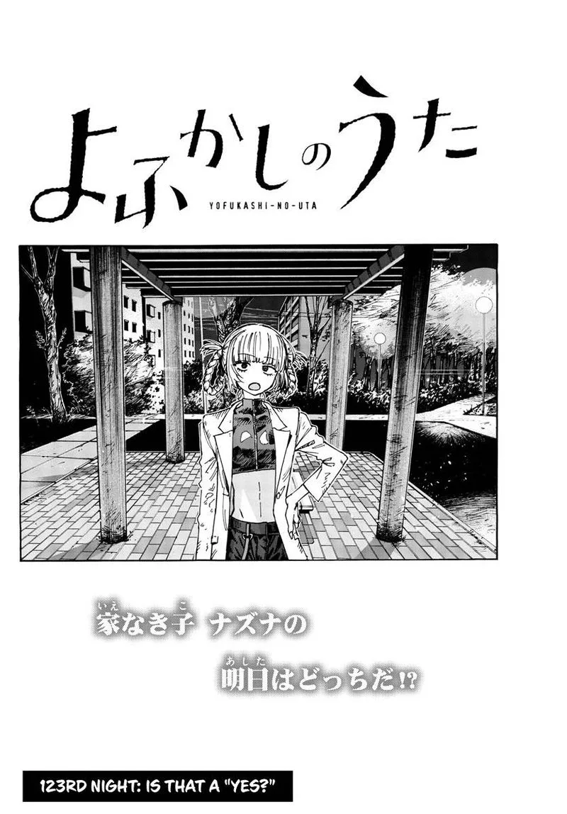 Yofukashi no Uta Chapter 123 page 2