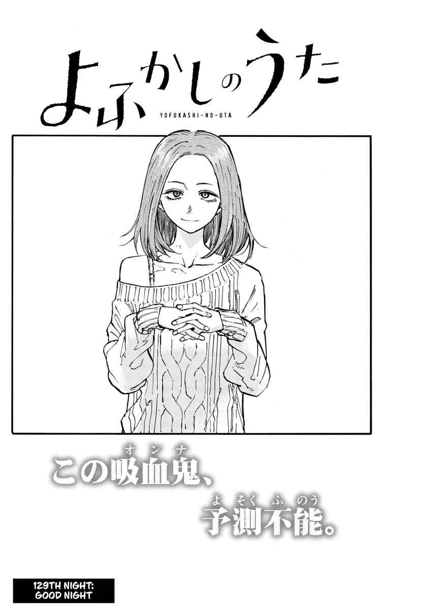 Yofukashi no Uta Chapter 129 page 2