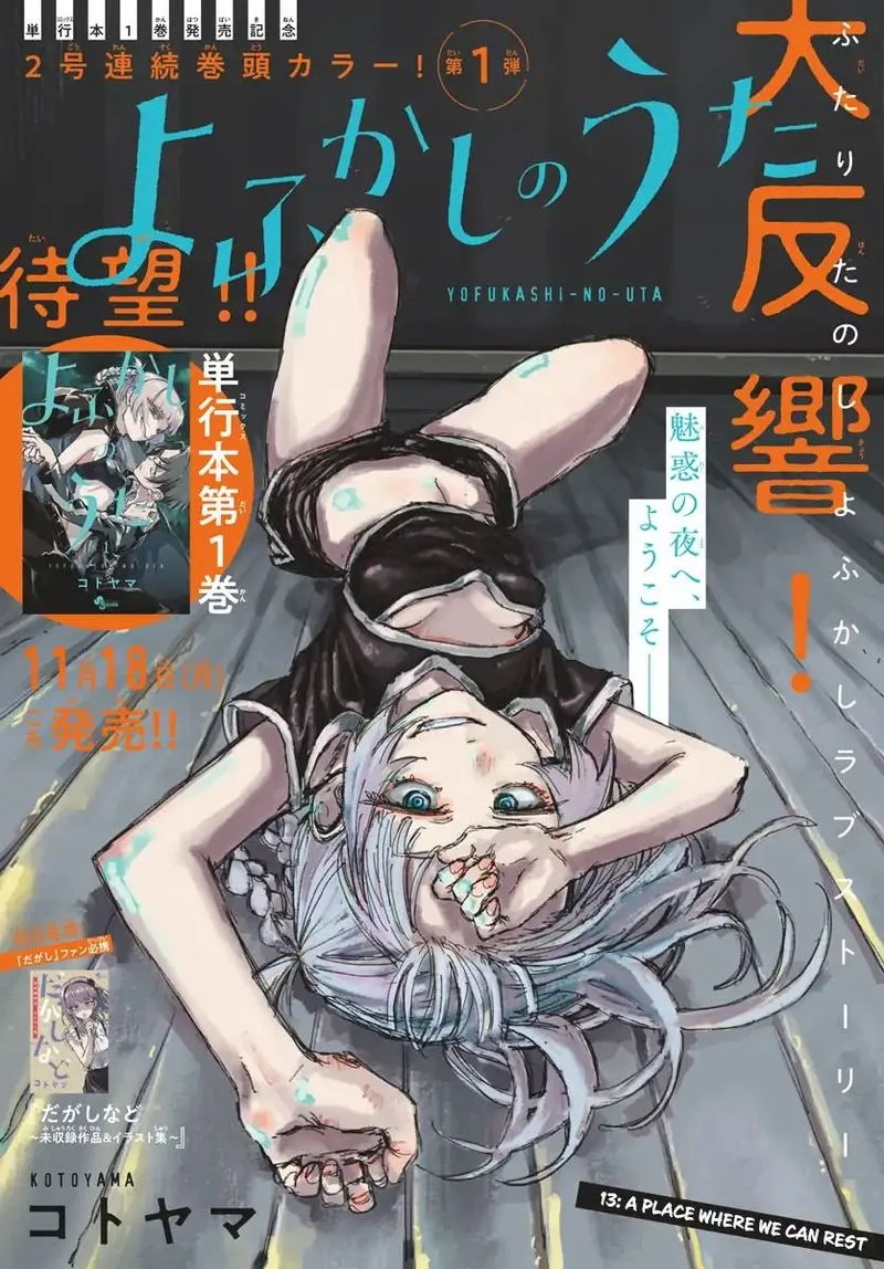 Yofukashi no Uta Chapter 13 page 1
