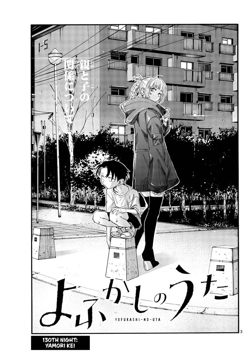 Yofukashi no Uta Chapter 130 page 3