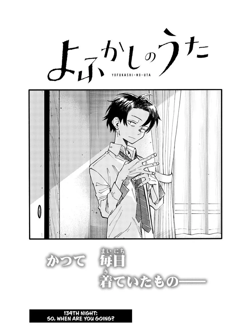 Yofukashi no Uta Chapter 134 page 3