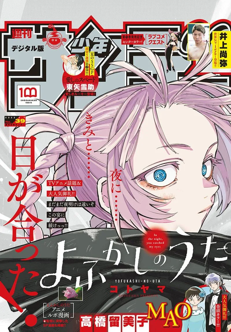 Yofukashi no Uta Chapter 139 page 1