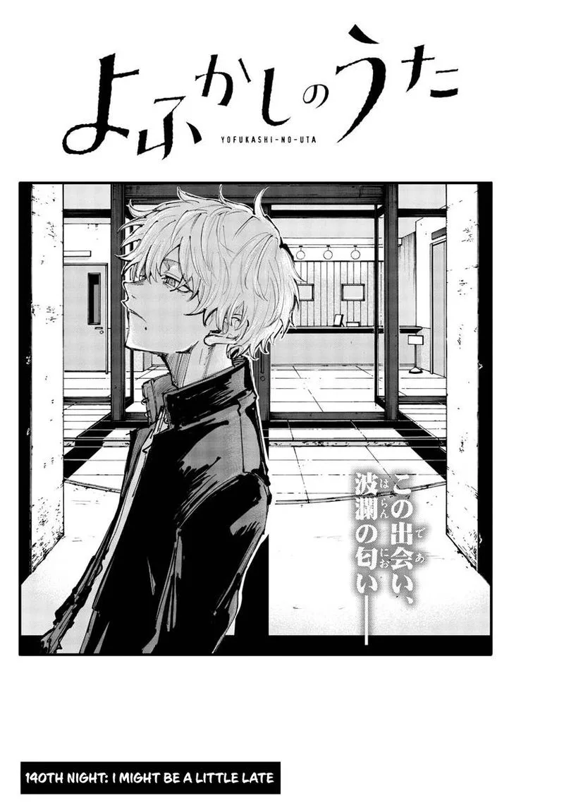 Yofukashi no Uta Chapter 140 page 2