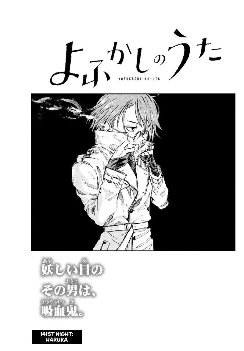 Yofukashi no Uta Chapter 141 page 3