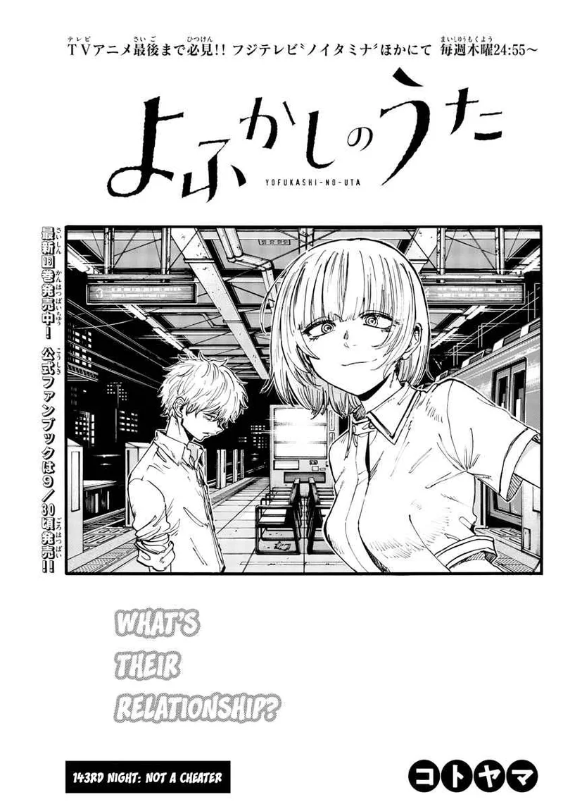 Yofukashi no Uta Chapter 143 page 4