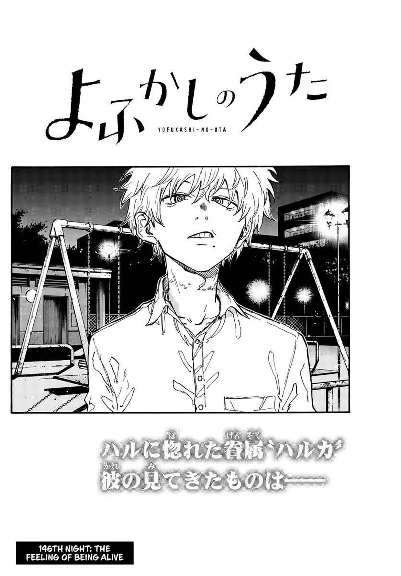 Yofukashi no Uta Chapter 146 page 2