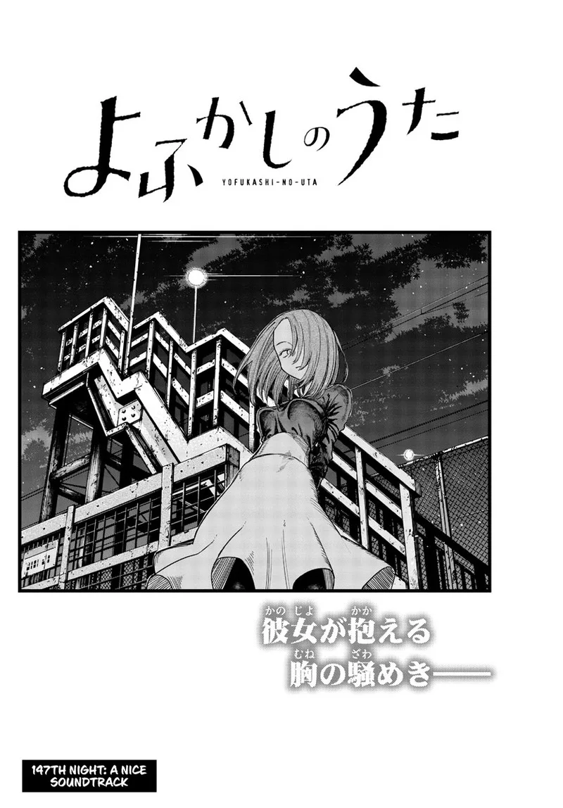 Yofukashi no Uta Chapter 147 page 4