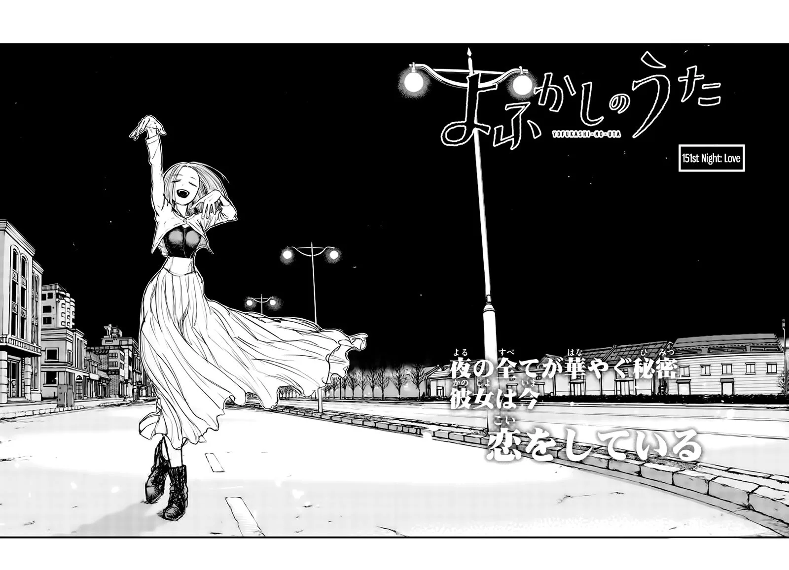 Yofukashi no Uta Chapter 151 page 4