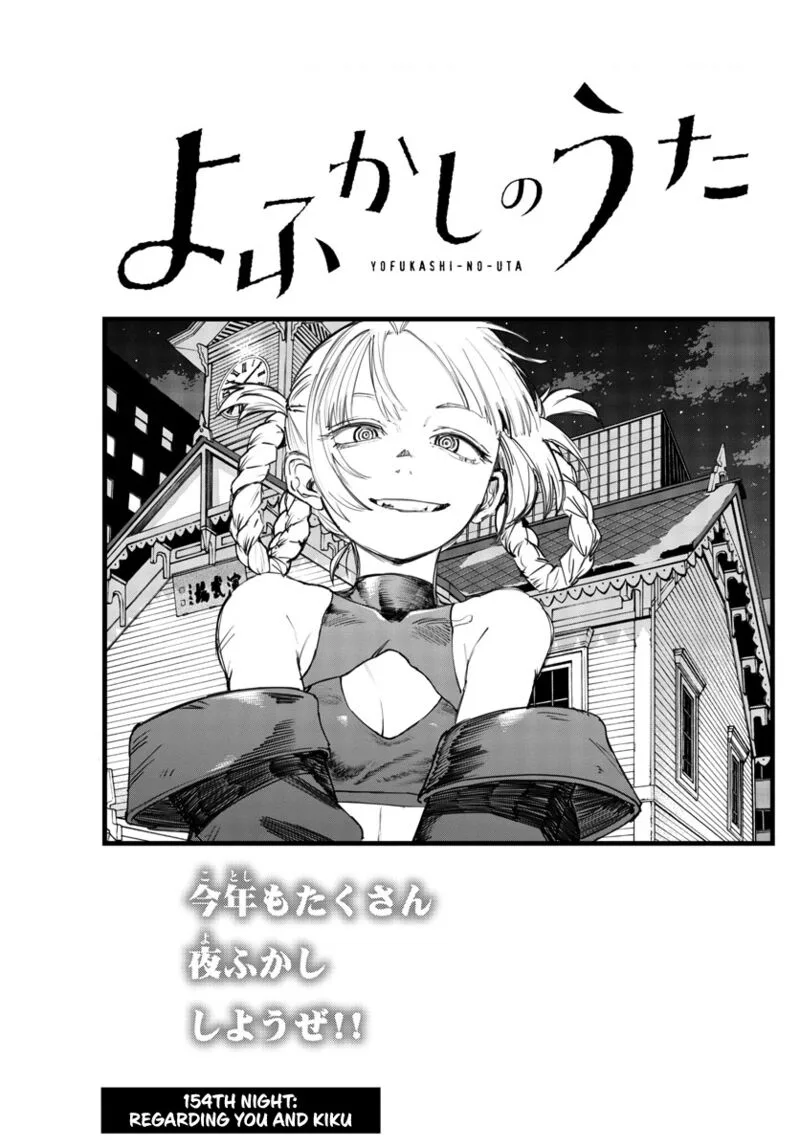 Yofukashi no Uta Chapter 154 page 3