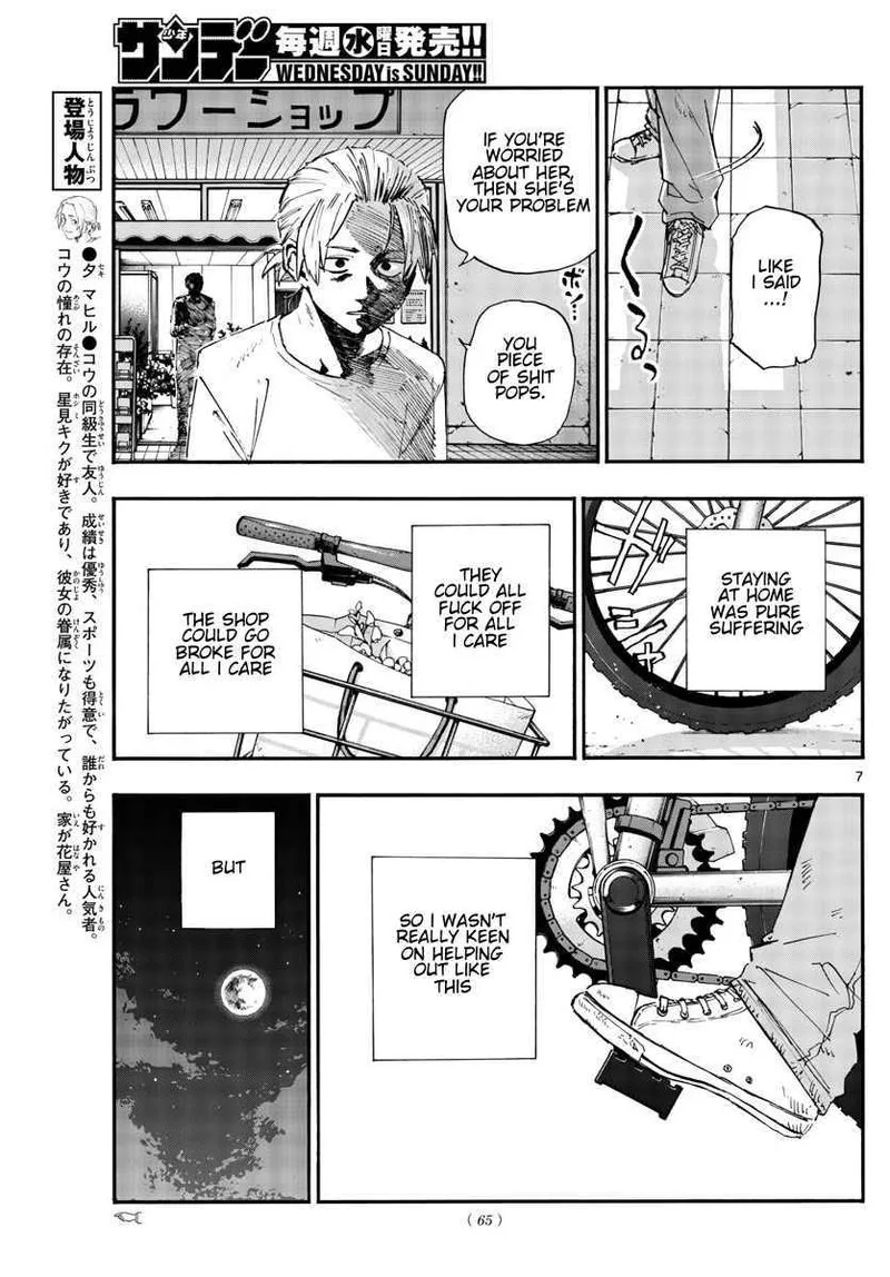 Yofukashi no Uta Chapter 158 page 7