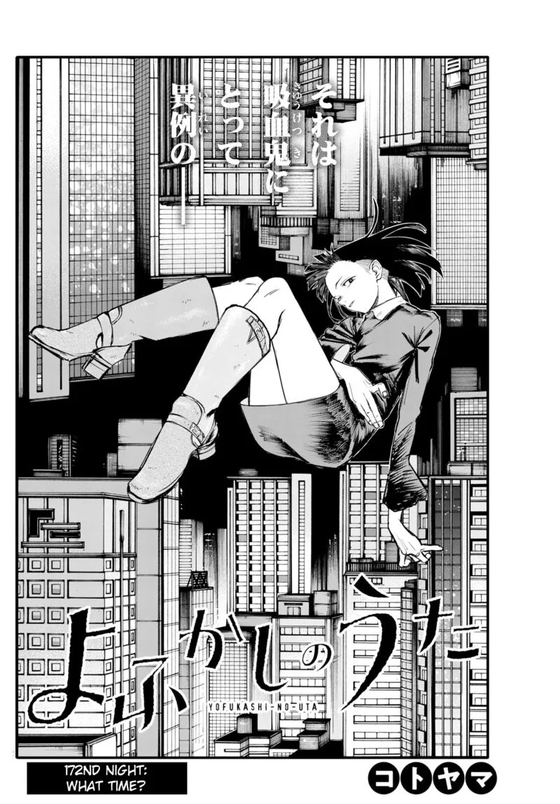 Yofukashi no Uta Chapter 172 page 2