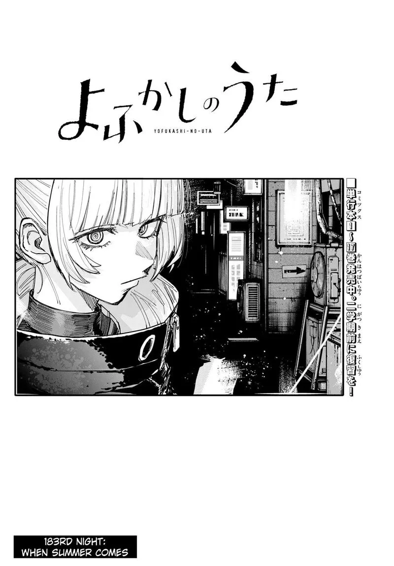 Yofukashi no Uta Chapter 183 page 2