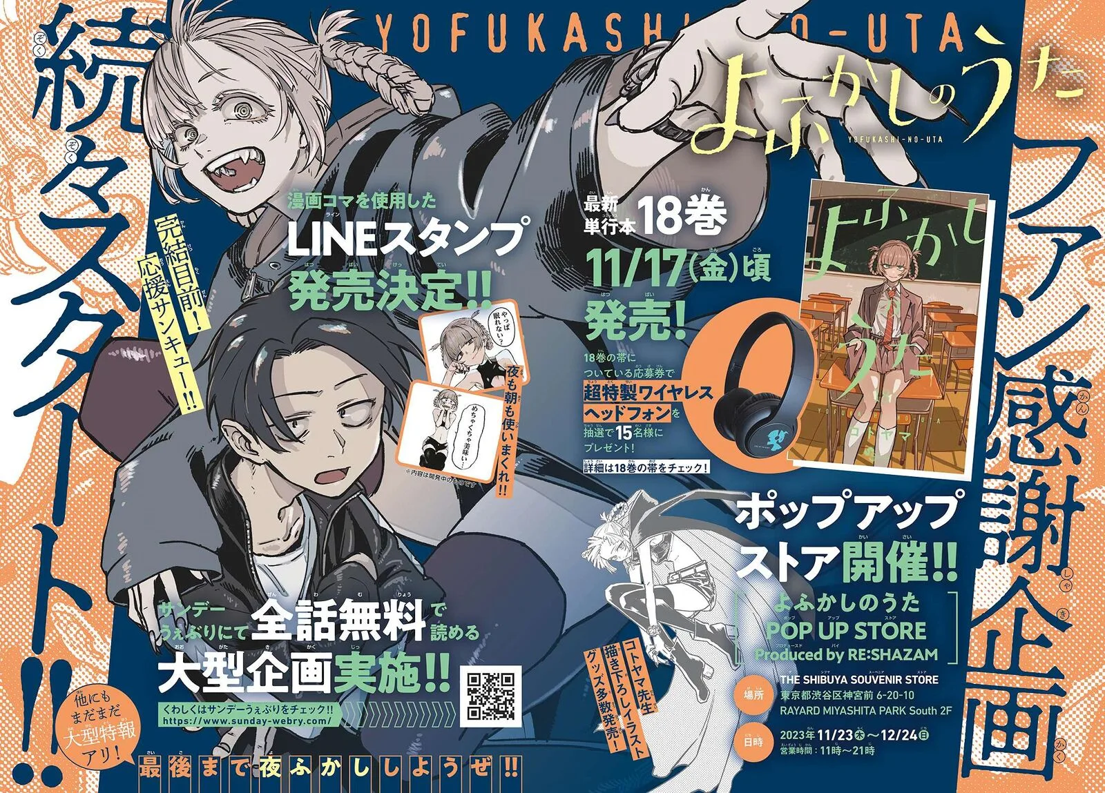 Yofukashi no Uta Chapter 192 page 2