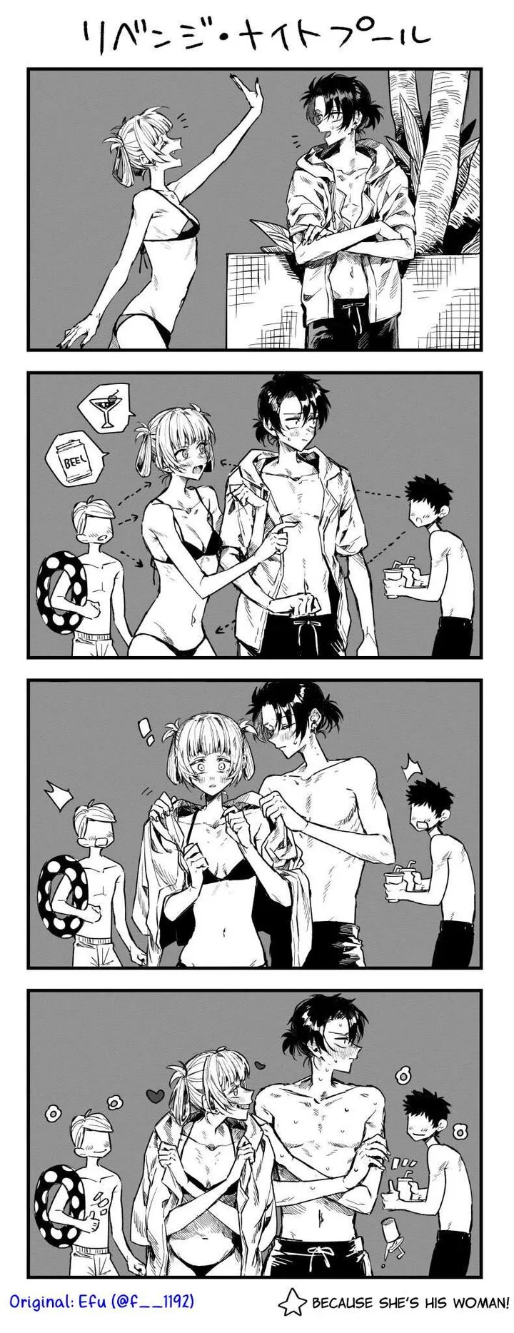 Yofukashi no Uta Chapter 201 page 2