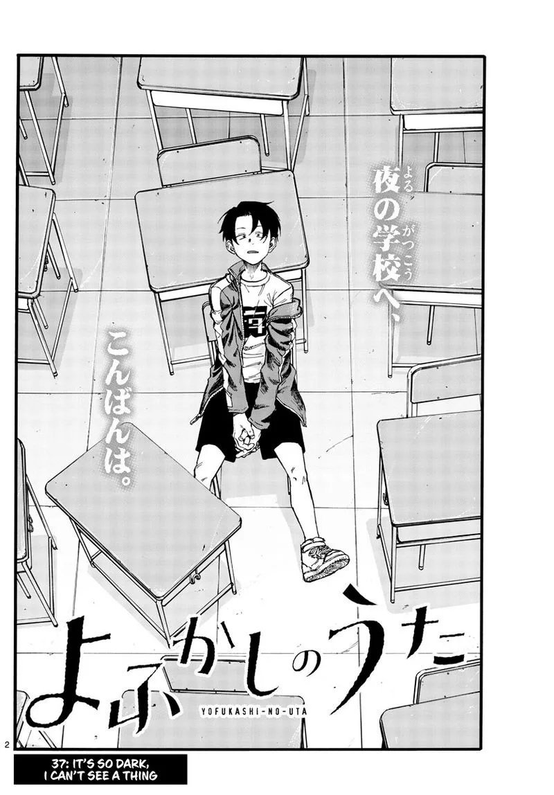 Yofukashi no Uta Chapter 37 page 2