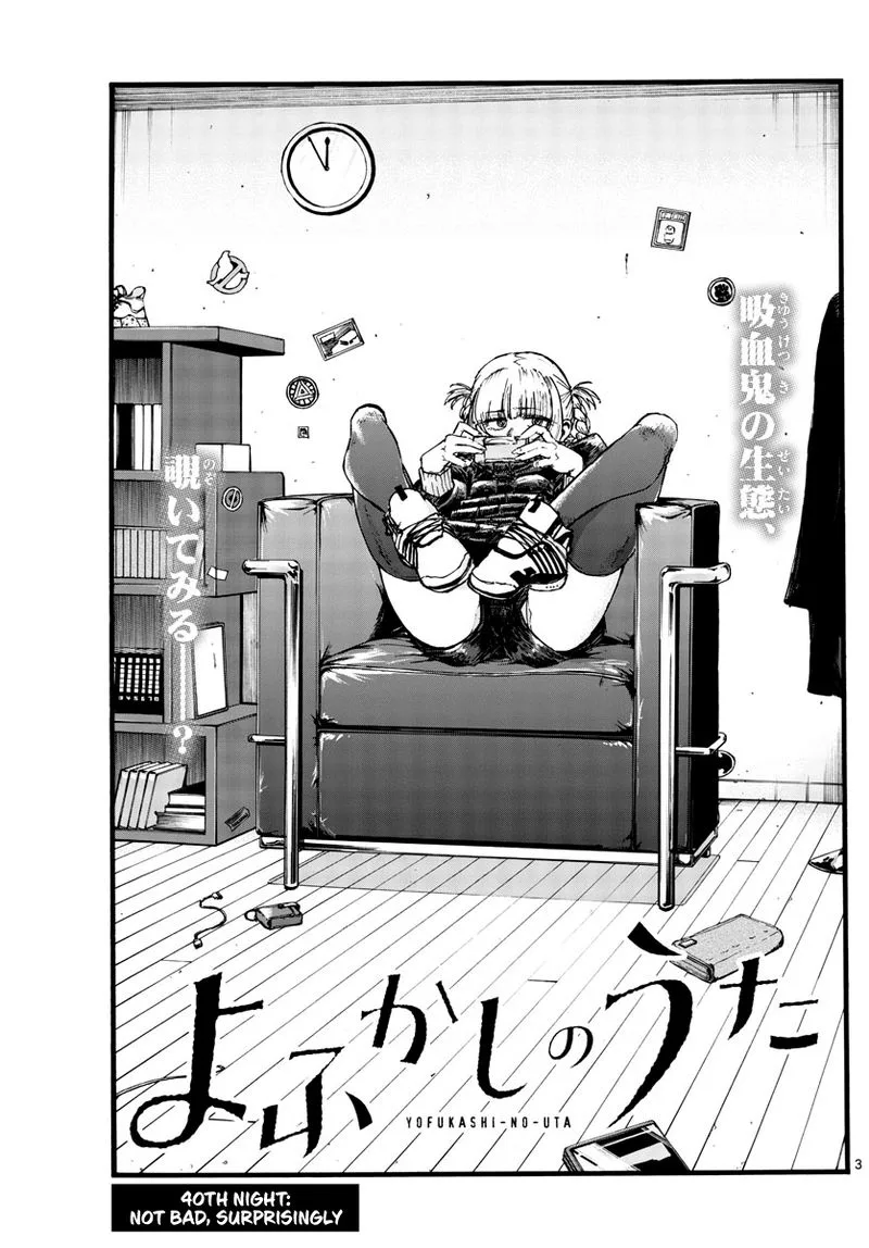 Yofukashi no Uta Chapter 40 page 3