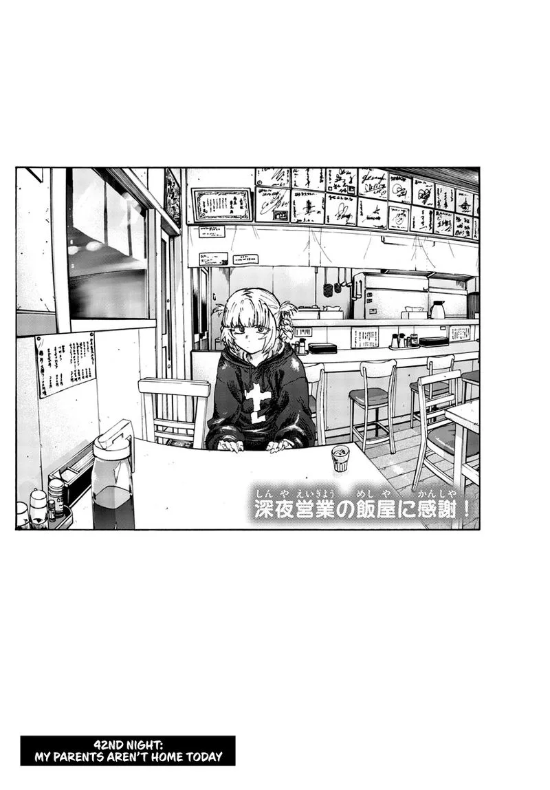 Yofukashi no Uta Chapter 42 page 4