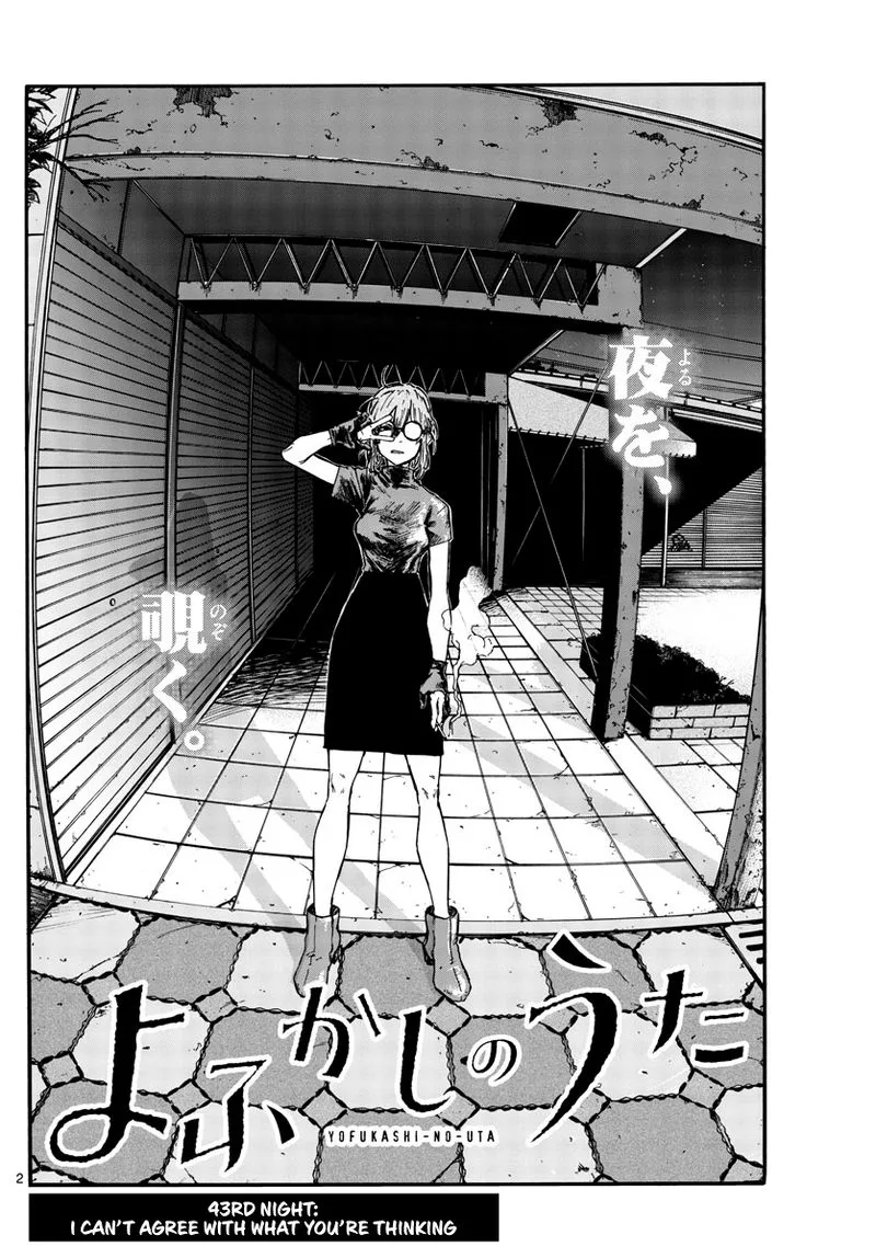 Yofukashi no Uta Chapter 43 page 2