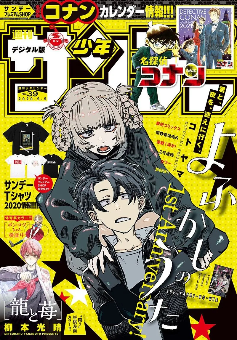 Yofukashi no Uta Chapter 46 page 1