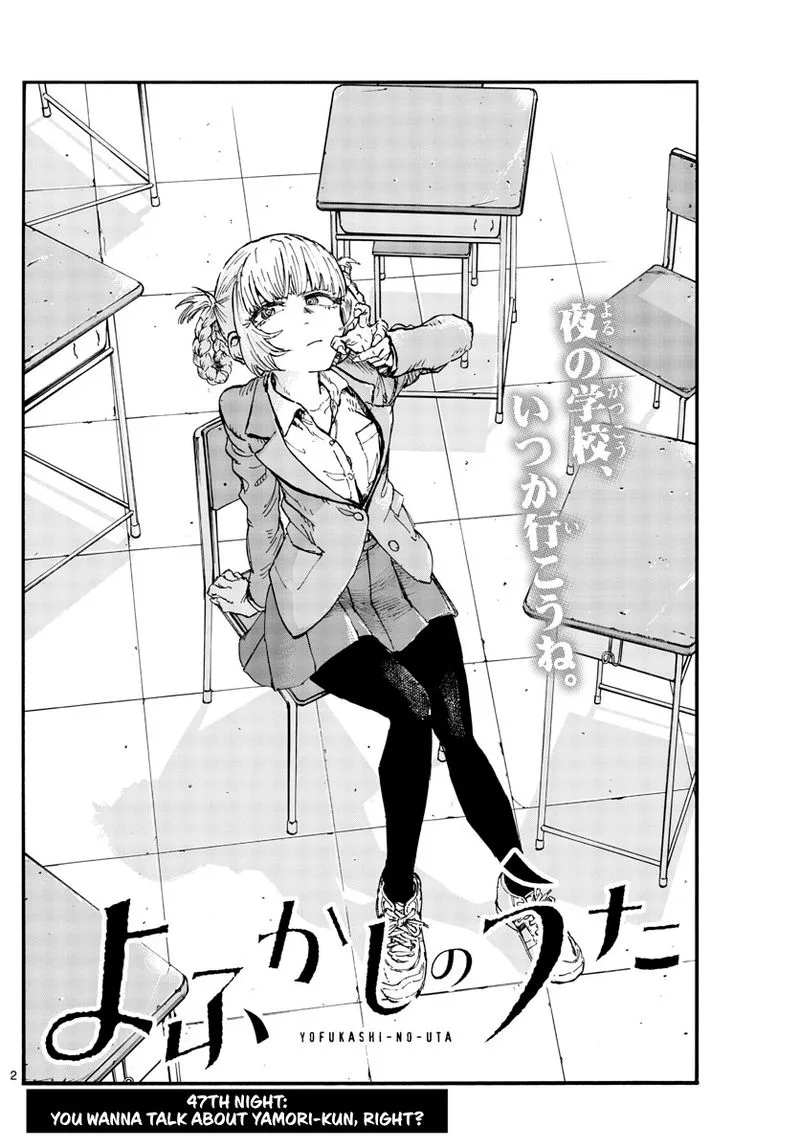 Yofukashi no Uta Chapter 47 page 2