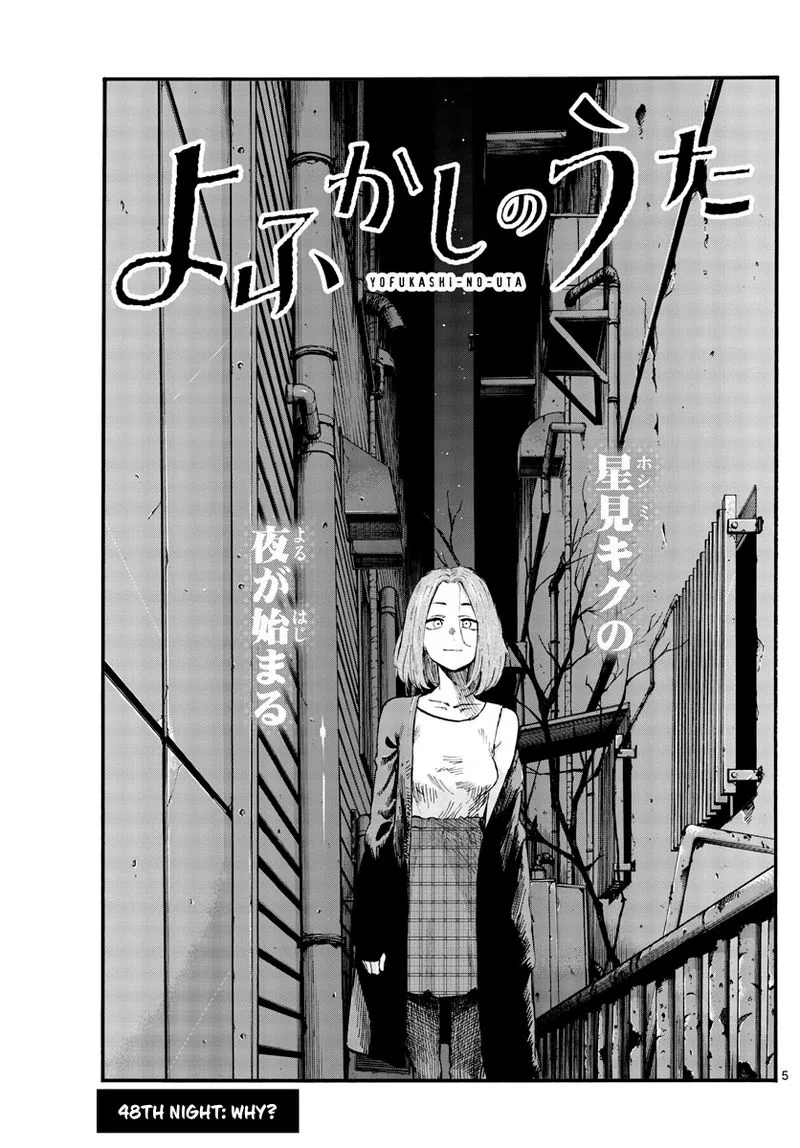 Yofukashi no Uta Chapter 48 page 5