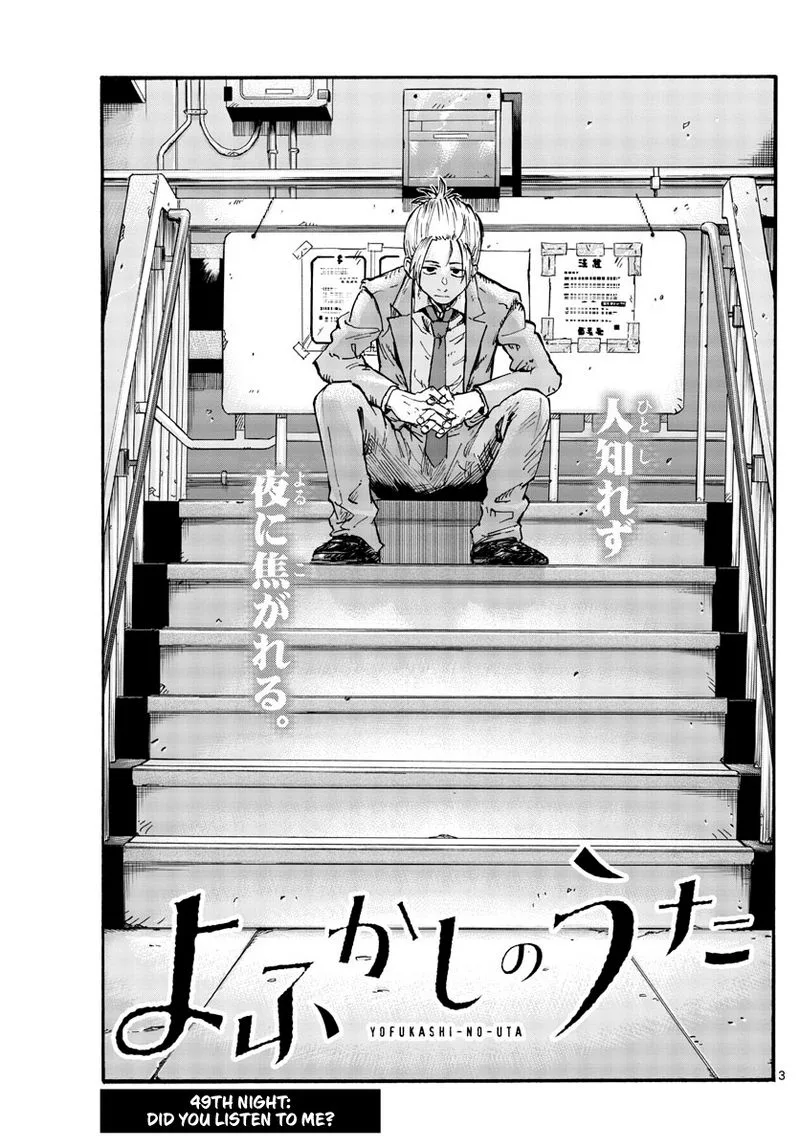 Yofukashi no Uta Chapter 49 page 3