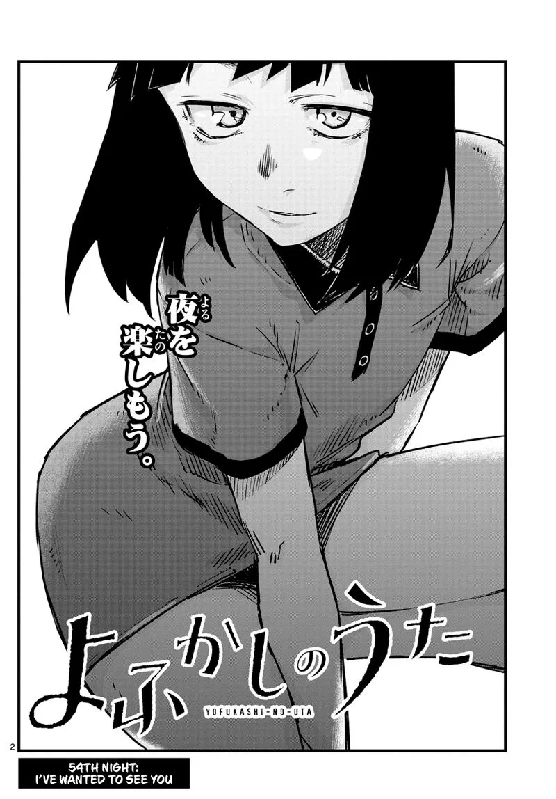 Yofukashi no Uta Chapter 54 page 2