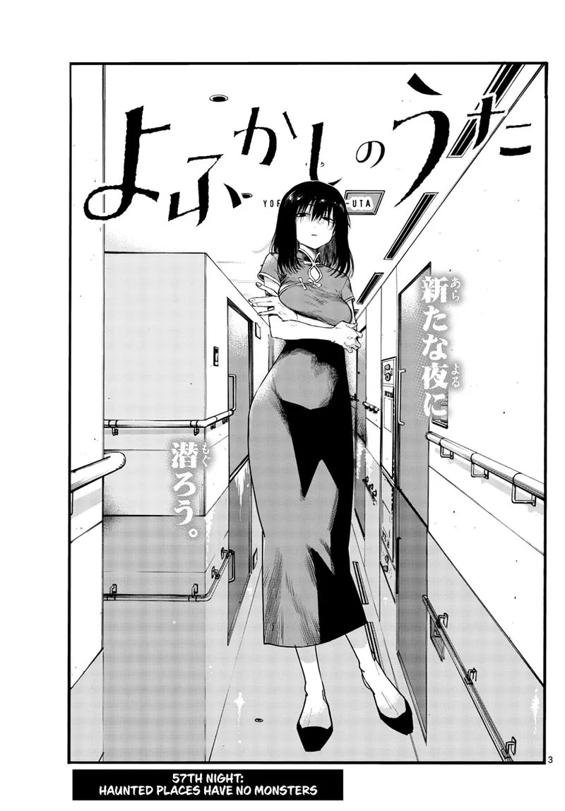 Yofukashi no Uta Chapter 57 page 3