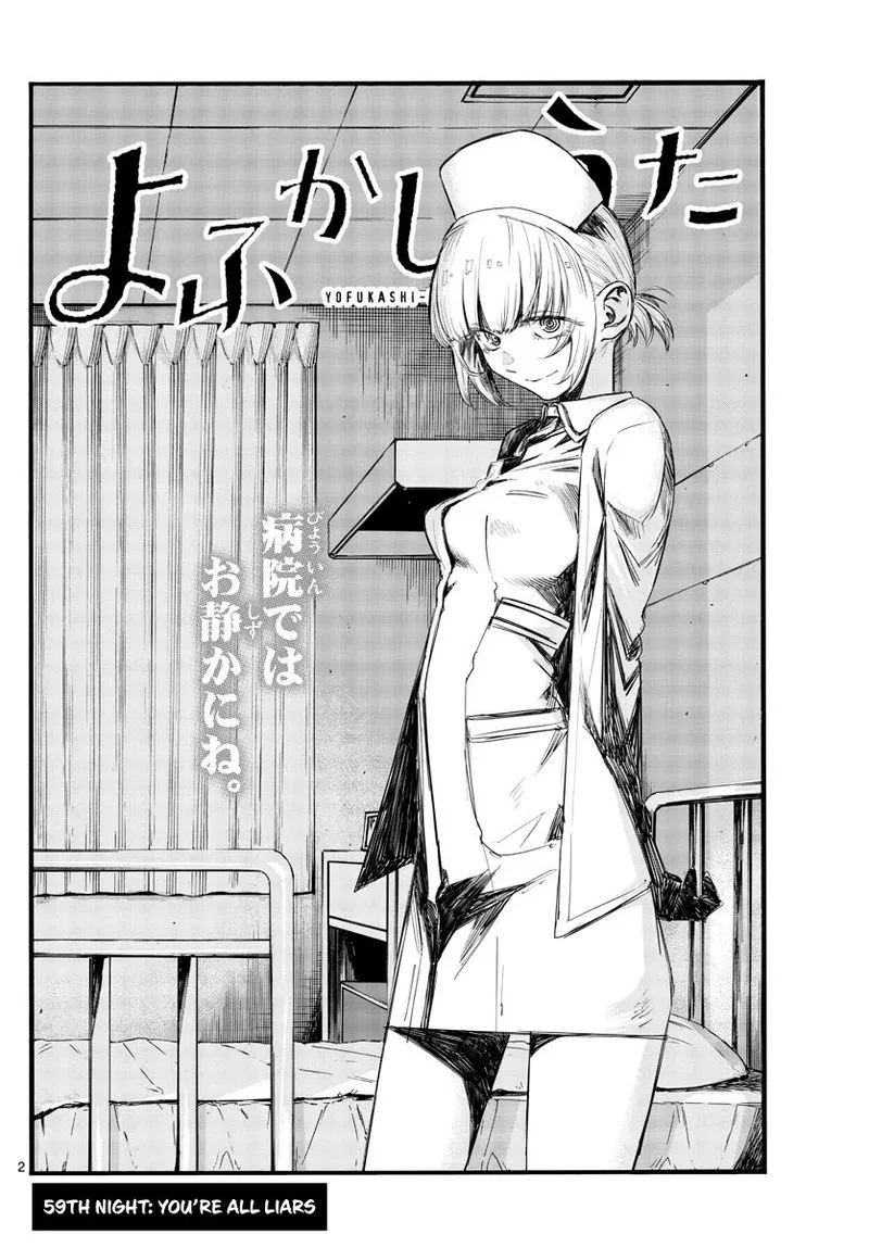 Yofukashi no Uta Chapter 59 page 2
