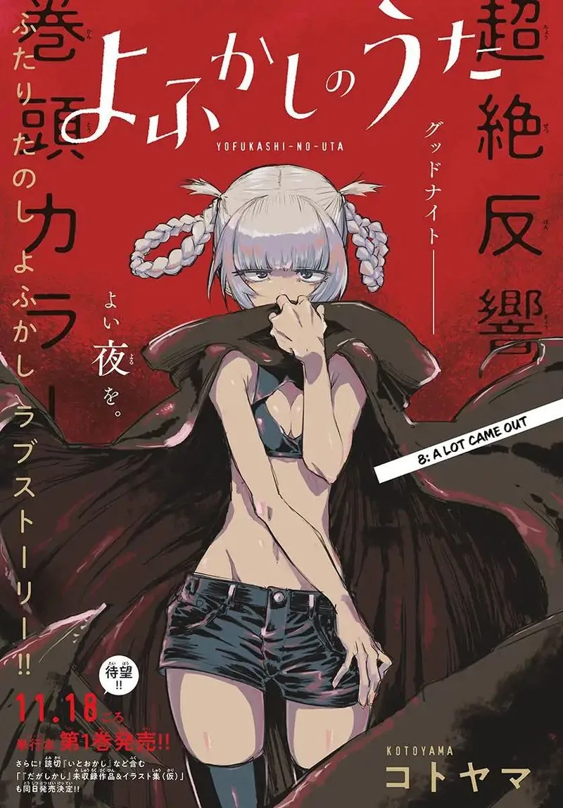 Yofukashi no Uta Chapter 8 page 1