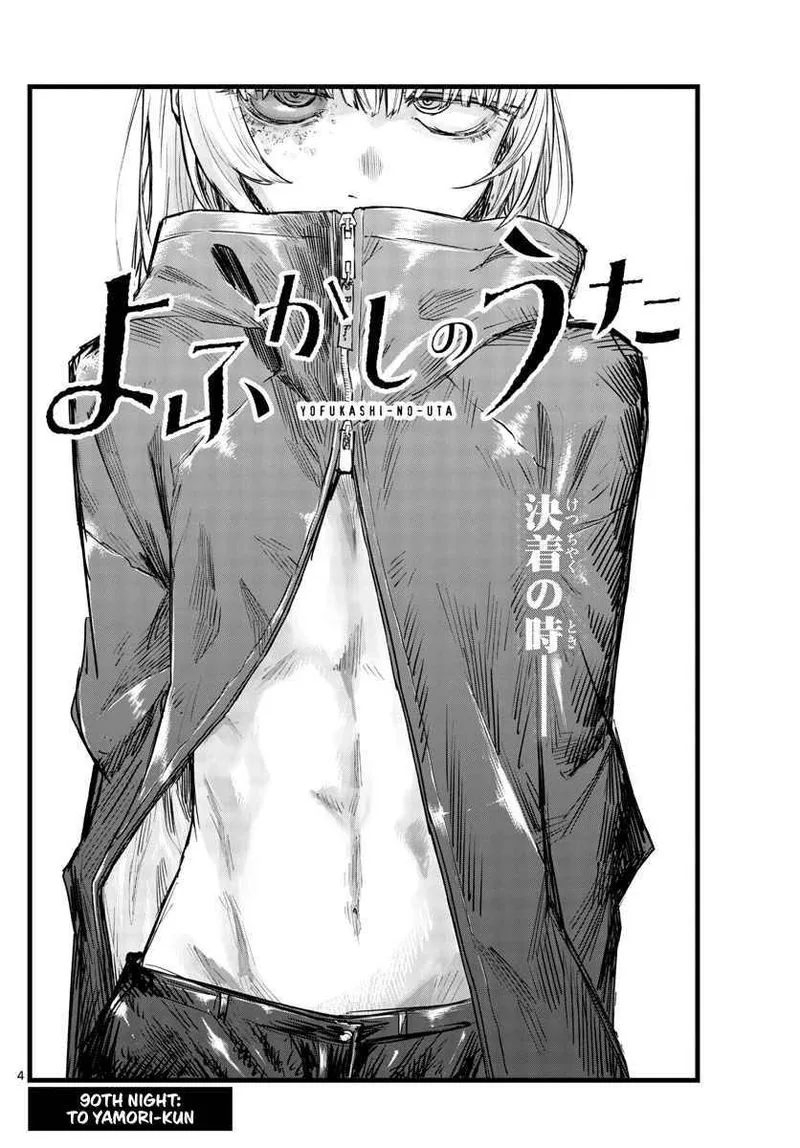 Yofukashi no Uta Chapter 90 page 4