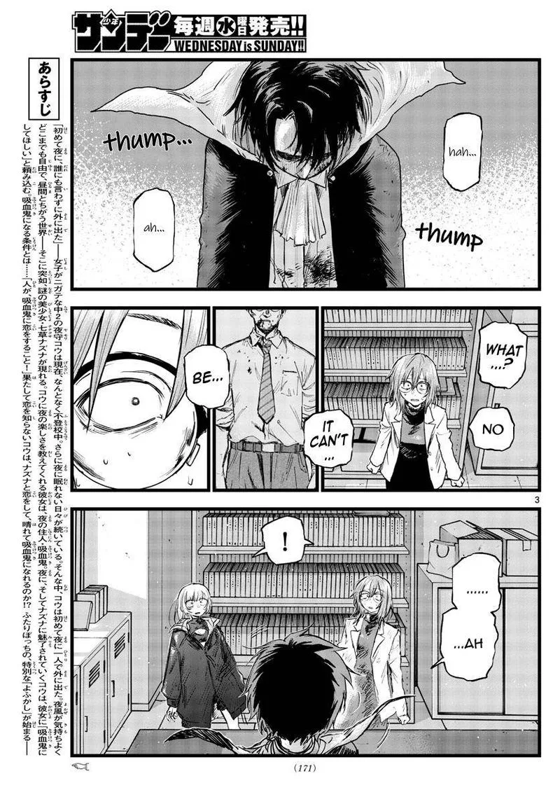 Yofukashi no Uta Chapter 93 page 3