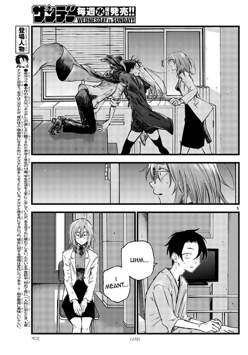 Yofukashi no Uta Chapter 93 page 5