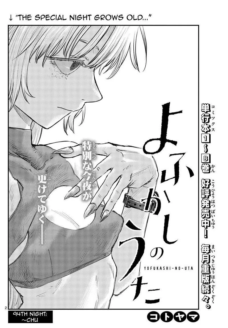 Yofukashi no Uta Chapter 94 page 2