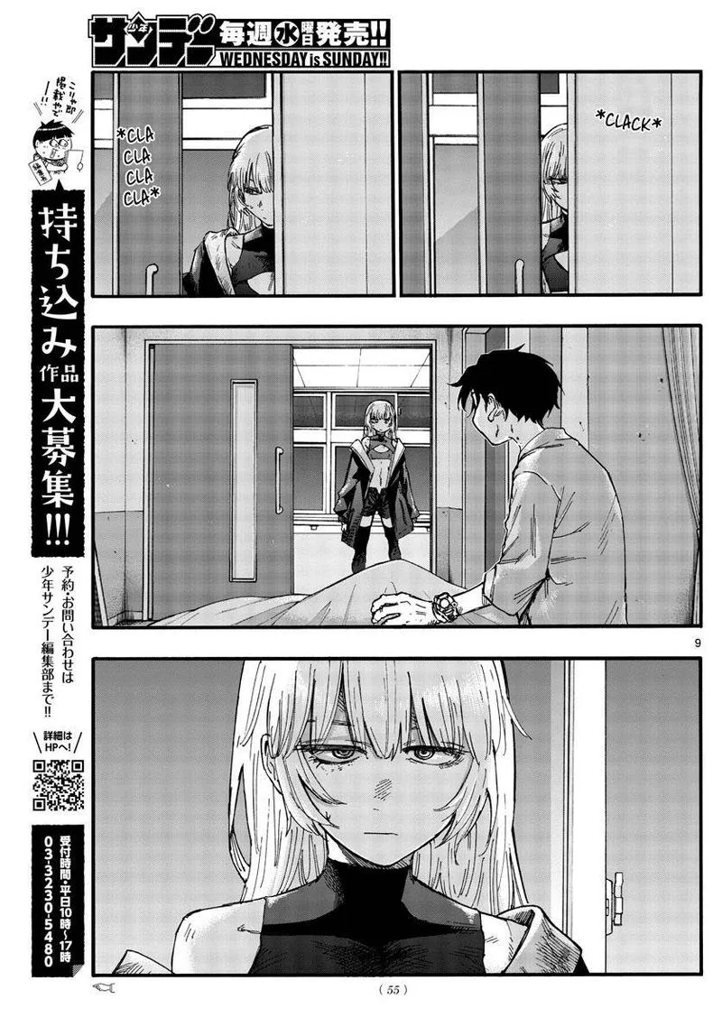 Yofukashi no Uta Chapter 94 page 9