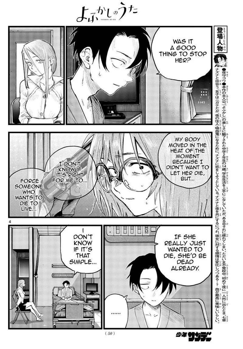 Yofukashi no Uta Chapter 94 page 4