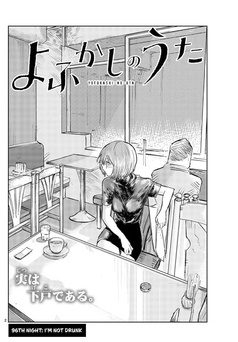 Yofukashi no Uta Chapter 96 page 2
