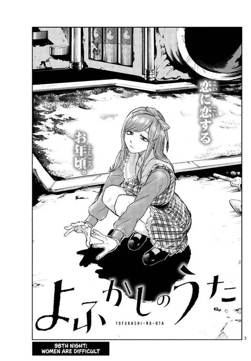 Yofukashi no Uta Chapter 98 page 3