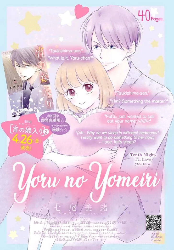 Yoi no Yomeiri Chapter 10 page 1