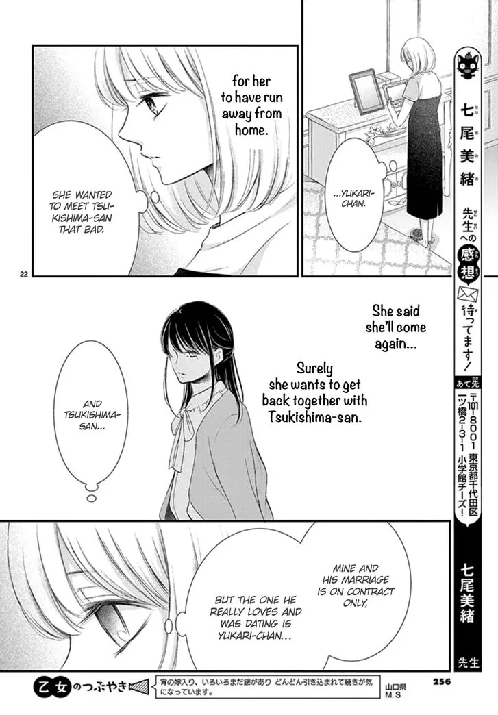 Yoi no Yomeiri Chapter 10 page 23