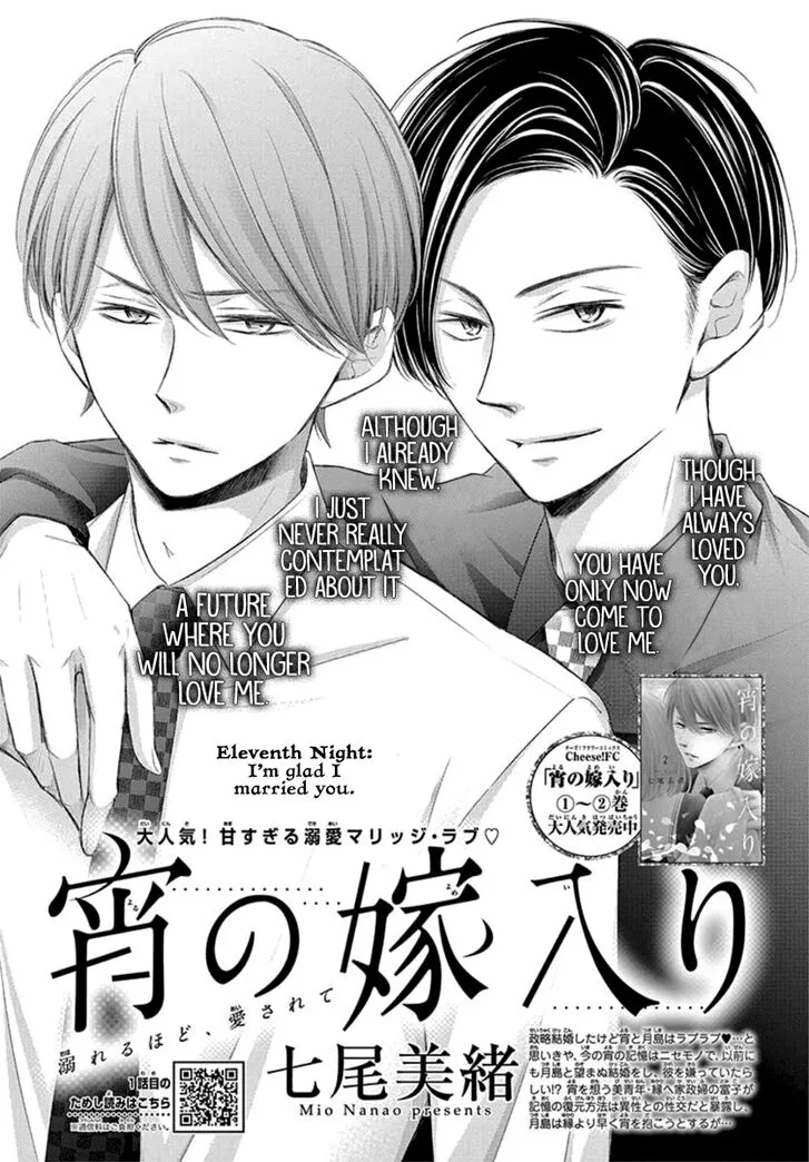 Yoi no Yomeiri Chapter 11 page 1